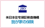 （株）日本住宅保証検査機構