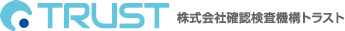 株式会社確認検査機構トラスト