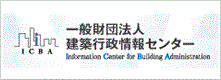 大阪府建築士事務所協会